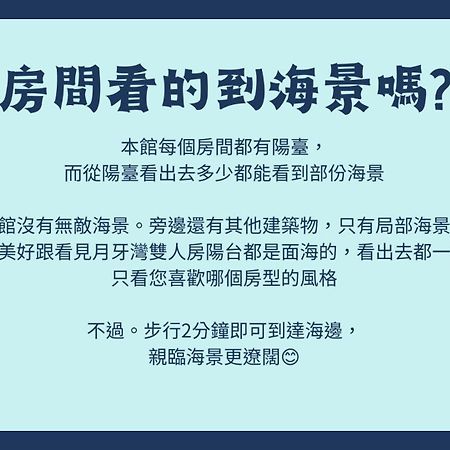 看見七星潭民宿2064&2065 Dahan Dış mekan fotoğraf