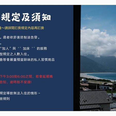 看見七星潭民宿2064&2065 Dahan Dış mekan fotoğraf
