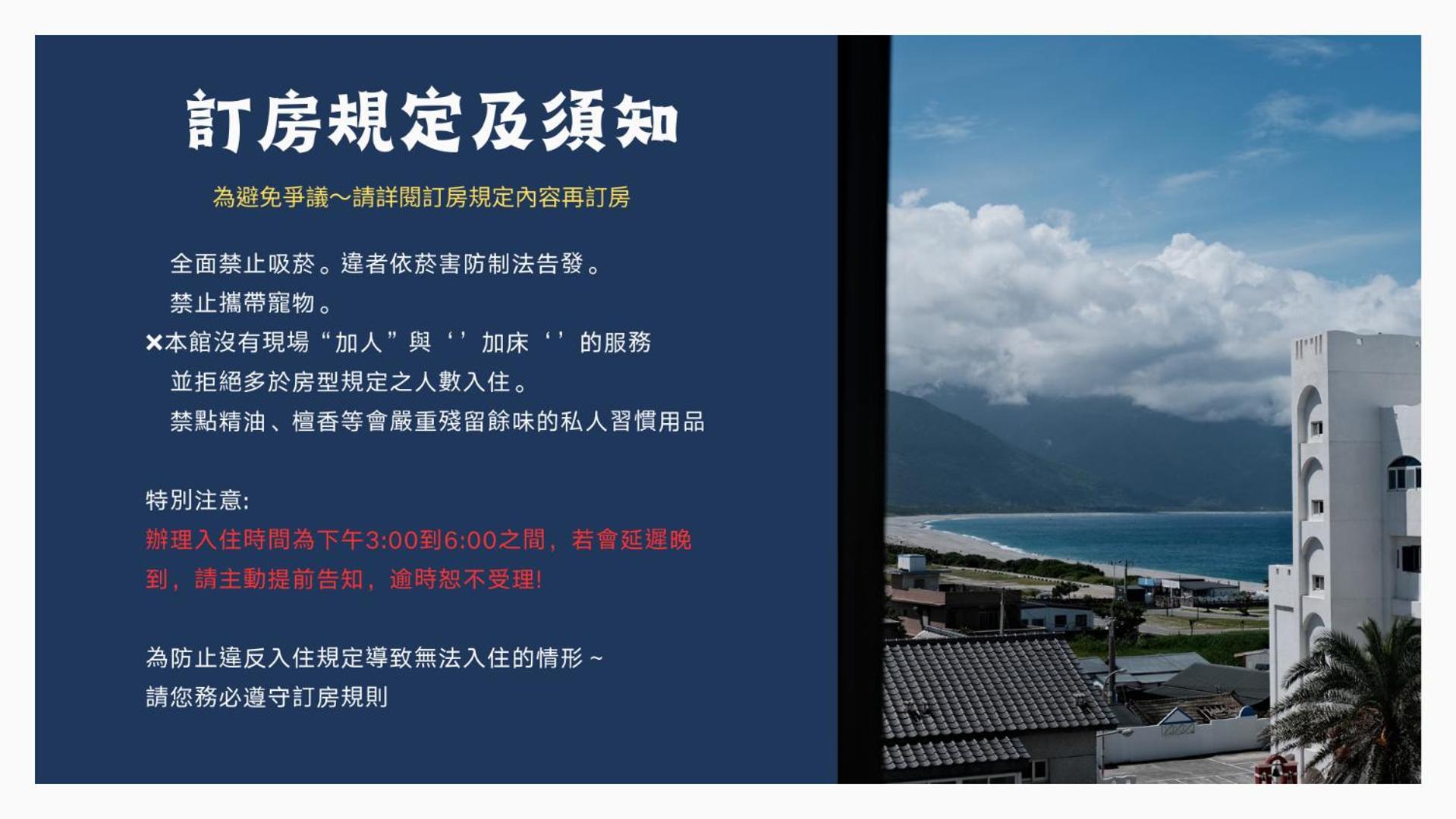 看見七星潭民宿2064&2065 Dahan Dış mekan fotoğraf
