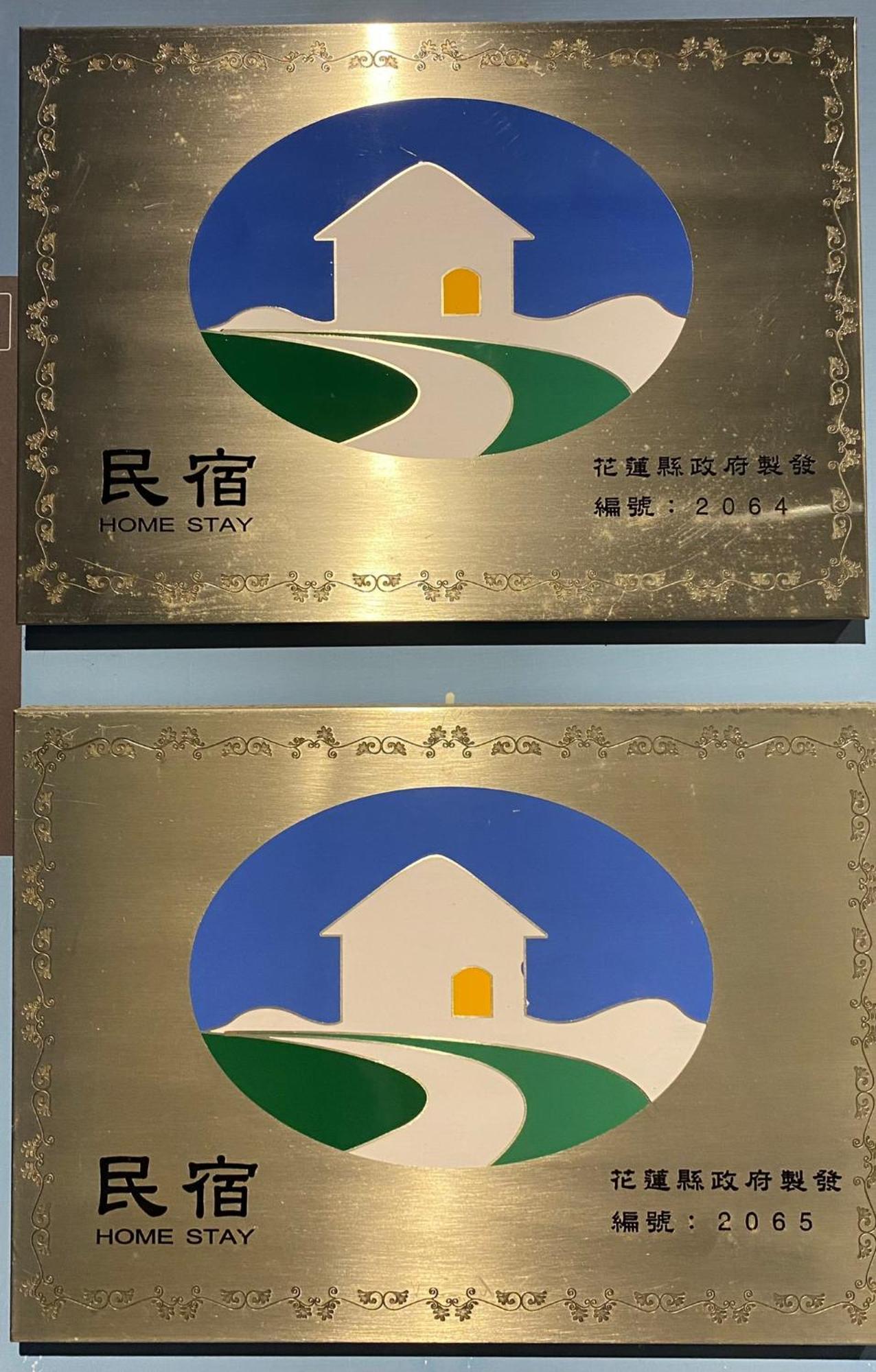 看見七星潭民宿2064&2065 Dahan Dış mekan fotoğraf